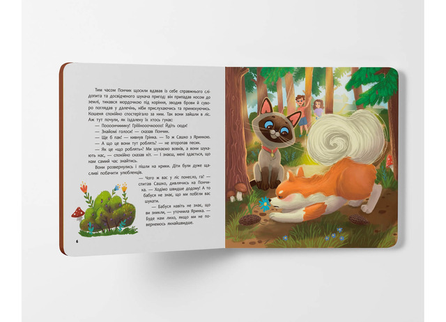 Хвостаті пригоди. Пончик та Грінка. Канікули за містом. Книга 2. Фото 3