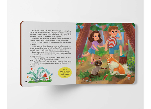 Хвостаті пригоди. Пончик та Грінка. Канікули за містом. Книга 2. Фото 4