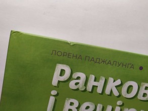 Ранкова і вечірня йога (із незначним дефектом). Фото 2