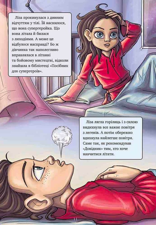Довідник для супергероїв. Книга 2. Червона Маска. Фото 3