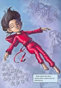 Довідник для супергероїв. Книга 2. Червона Маска. Фото 2
