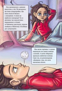 Довідник для супергероїв. Книга 2. Червона Маска. Фото 3