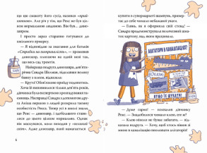 Рекс. Динозавр під прикриттям. Замаскований прибулець. Книжка 2. Фото 3