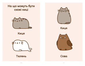 Киця на ім’я Пушин. Фото 3