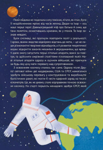 Космос: місія здійсненна. Фото 3