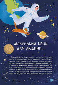Космос: місія здійсненна. Фото 2