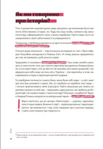 Навігатор з історії України. Первісність . Фото 5