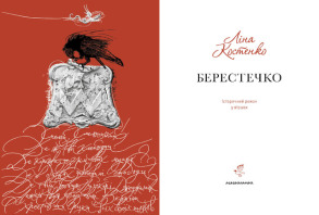 Берестечко. Фото 2