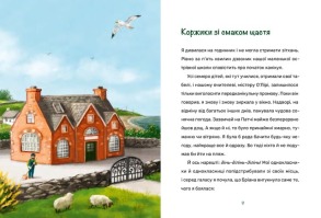 Рубі Феріґейл і магічний острів. Книга 1. Фото 2