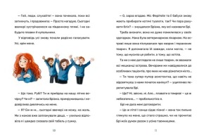 Рубі Феріґейл і магічний острів. Книга 1. Фото 3