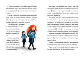 Рубі Феріґейл і магічний острів. Книга 1. Фото 4