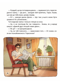 Чому потрібна кішка. Фото 3
