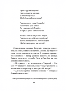 Завтра знову Сьогодні. Фото 4