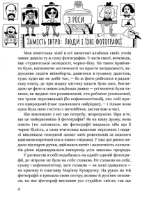 З роси, з води і з калабані. Фото 2