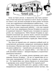 З роси, з води і з калабані. Фото 3