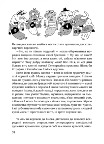 З роси, з води і з калабані. Фото 4