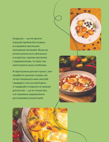Літні рецепти. Фото 6