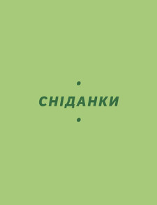Літні рецепти. Фото 5