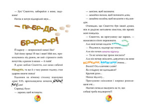 Джеронімо Стілтон. Книга 5. Кулінарний конкурс. Фото 2