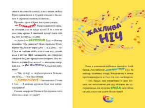 Джеронімо Стілтон. Книга 4. Несподіваний друг. Фото 4