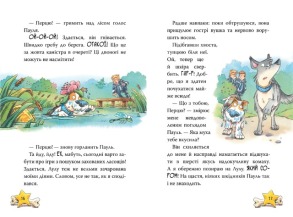 Інспектор Лап. Книга 7. Докази в лісовому озері. Фото 3
