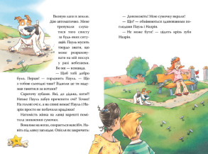 Інспектор Лап. Книга 6. Пограбування без слідів злочину. Фото 2