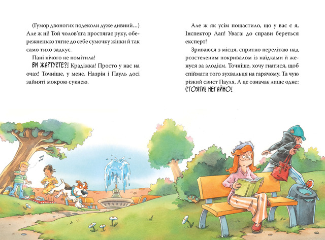 Інспектор Лап. Книга 6. Пограбування без слідів злочину. Фото 4