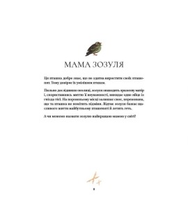 Найкраща мама у світі. Фото 6