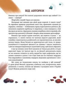 Що в кінці: куди зникають какунці?. Фото 2