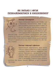 Що в кінці: куди зникають какунці?. Фото 4