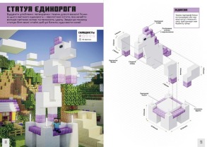MINECRAFT. Неймовірні дрібні споруди. Фото 2