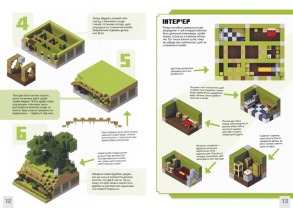 MINECRAFT. Неймовірні дрібні споруди. Фото 5