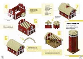 MINECRAFT. Першокласні дрібні споруди. Фото 5