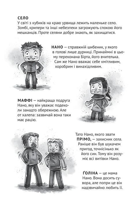 Застряглі на Смарагдовому острові. Фото 2