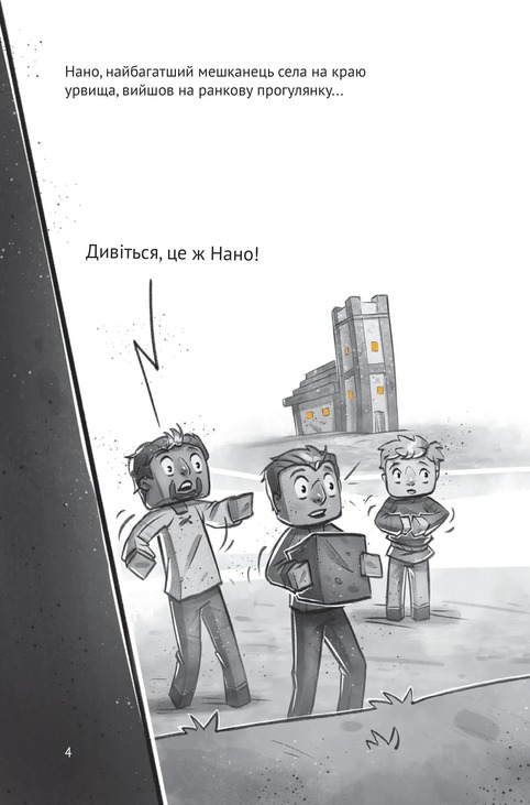 У пастці Нижнього світу. Фото 3