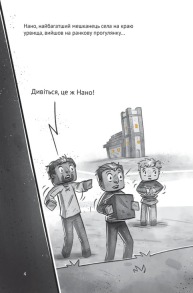 У пастці Нижнього світу. Фото 3
