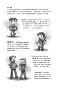 У пастці Нижнього світу. Фото 2