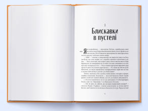 Шлях тіней. Фото 3