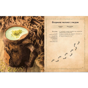 Кулінарна книга Володаря Перснів. Неофіційне ілюстроване видання. Фото 5