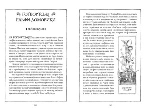 Гаррі Поттер і таємна кімната. Рейвенкловське видання. Фото 5