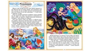 Найкращі казки. 8 казок. Фото 4