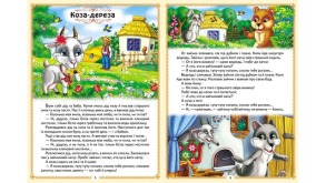 Українські казки малюкам. 8 казок. Фото 3