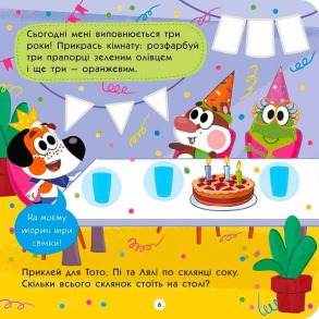 ТОТО вміє лічити. Фото 3