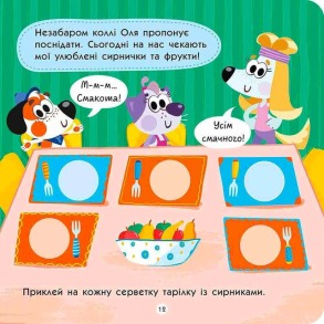 ТОТО йде в дитячий садок. Фото 4