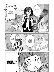 Kill la kill. Том 1. Фото 4