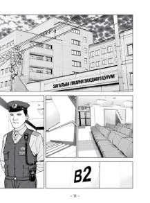 Музей. Том 2. Фото 3