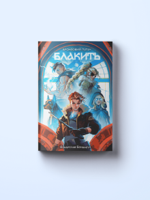 Блакить