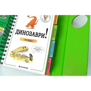 Хочу знати! Динозаври. Фото 5