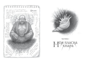 Вершники дощу. Фото 4