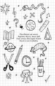 Локі: Посібник поганого бога «Як стати хорошим». Фото 2